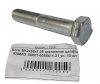 Болт М12*1,25*65 (NF) крепления цапфы КАМАЗ 10шт
