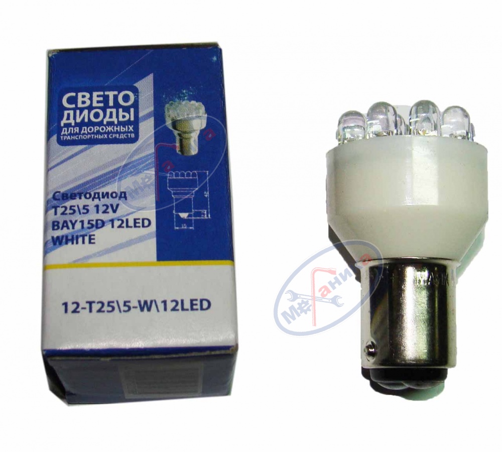 Светодиод 12V Т25/5х42мм (Маяк) WHITE (стоп,габарит) (21+5W 2к.) 12LED