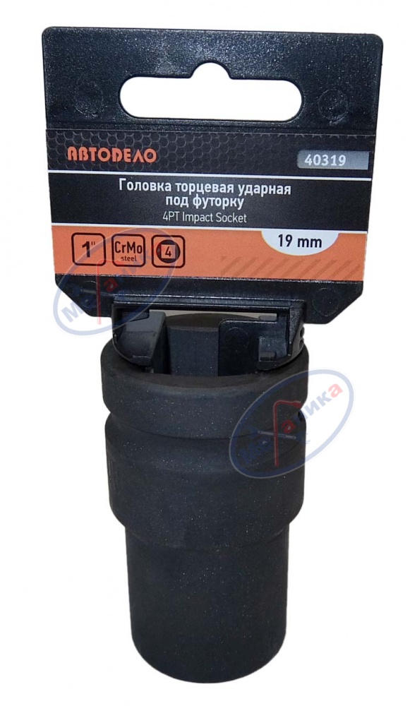 Головка *19 1" ударная под футорку (АвтоДело) (10042) 40319