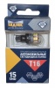 Светодиод 12V Т16 (Маяк) SUPER WHITE (2бл) 15SMD (2835) W2.1x9.5d 360C 10-30V 10-30T16/SW11/2BL