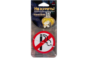 Ароматизатор подвес картон (ARNEZI) (не курить) Oriental Vanilla