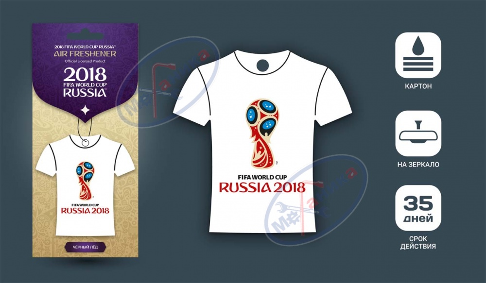 Ароматизатор подвес Футболка Кубок FIFA-2018 (AURAMI) "Чёрный лед" TS1801