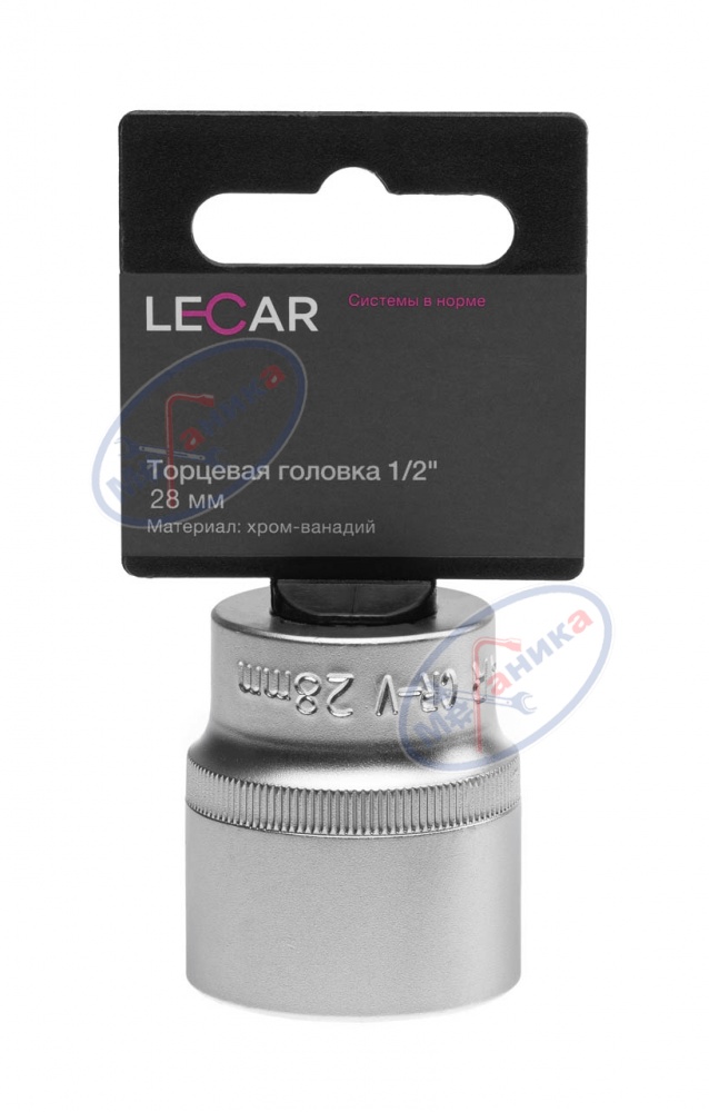 Головка *28 1/2" 6 гр (LECAR) хром-ванадий