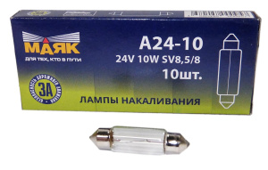 Лампа 24V10W  (Маяк) (салон, номерной знак) SV8.5 62410c(36)/10