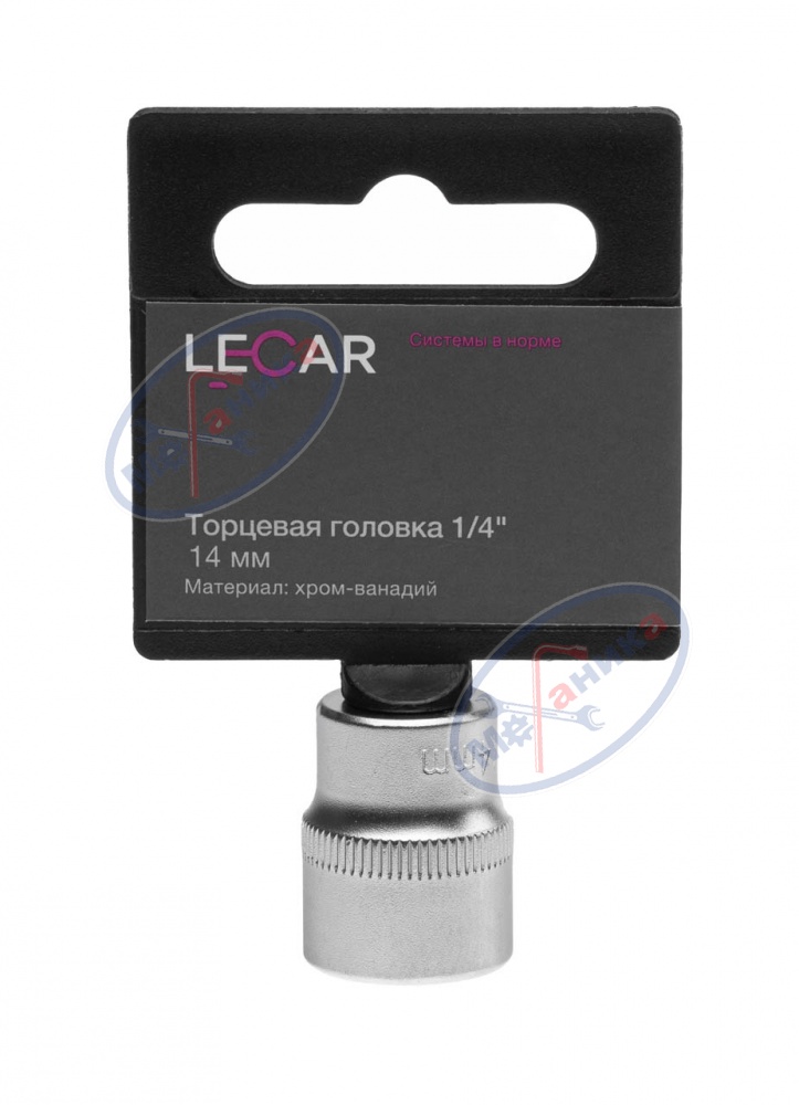 Головка *14 1/4" 6 гр (LECAR) хром-ванадий