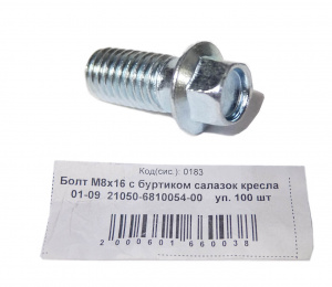 Болт М8*16 с буртиком салазок кресла ВАЗ 01-09  100шт