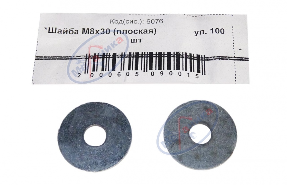 Шайба плоская М 8*30 100шт