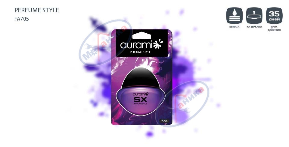 Ароматизатор подвес картон (AURAMI) Perfume SX FA705