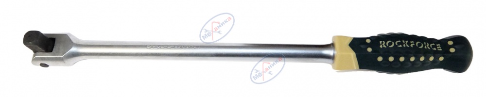 Вороток шарнирный  1/2" L 380 мм (ROCK FORCE)