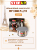 Ароматизатор на панель керамический (Step Up) ПРОВОКАЦИЯ