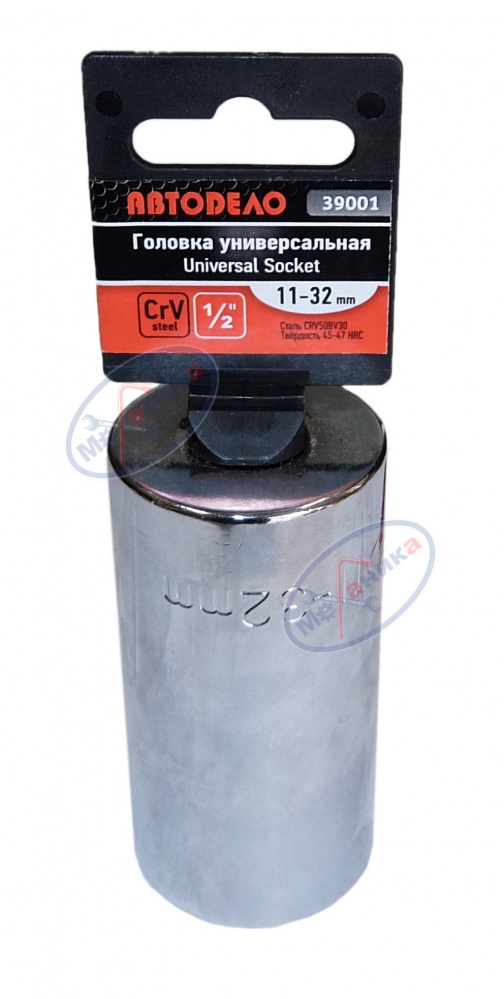 Головка универсальная 11-32 мм 1/2" (АвтоДело) L=85мм (14827) 39001