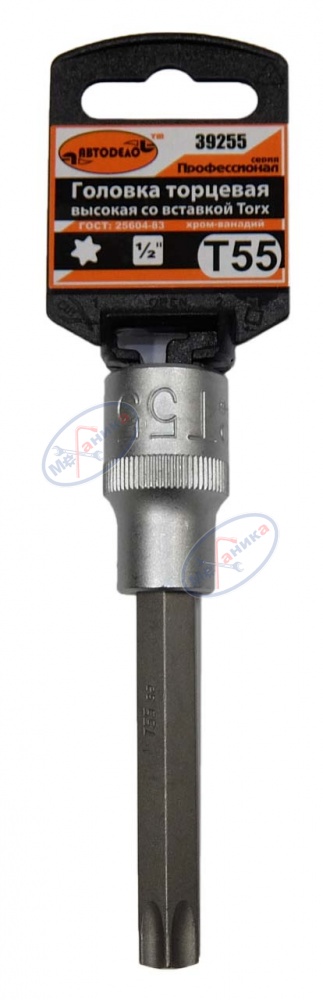 Головка со вставкой Torx T55 1/2" (АвтоДело) Professional удлин (13205) 39255