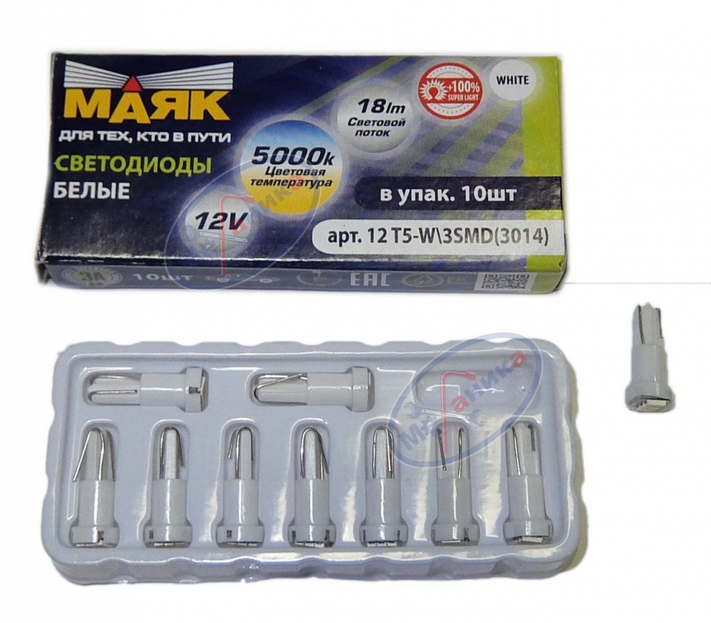 Светодиод 12V Т5 (Маяк) WHITE (панель приборов) 3SMD W2,0х4.6D