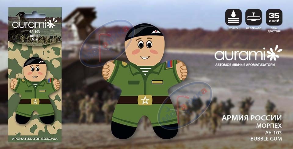 Ароматизатор подвес картон Морпех (AURAMI) Bubble Gum AR103