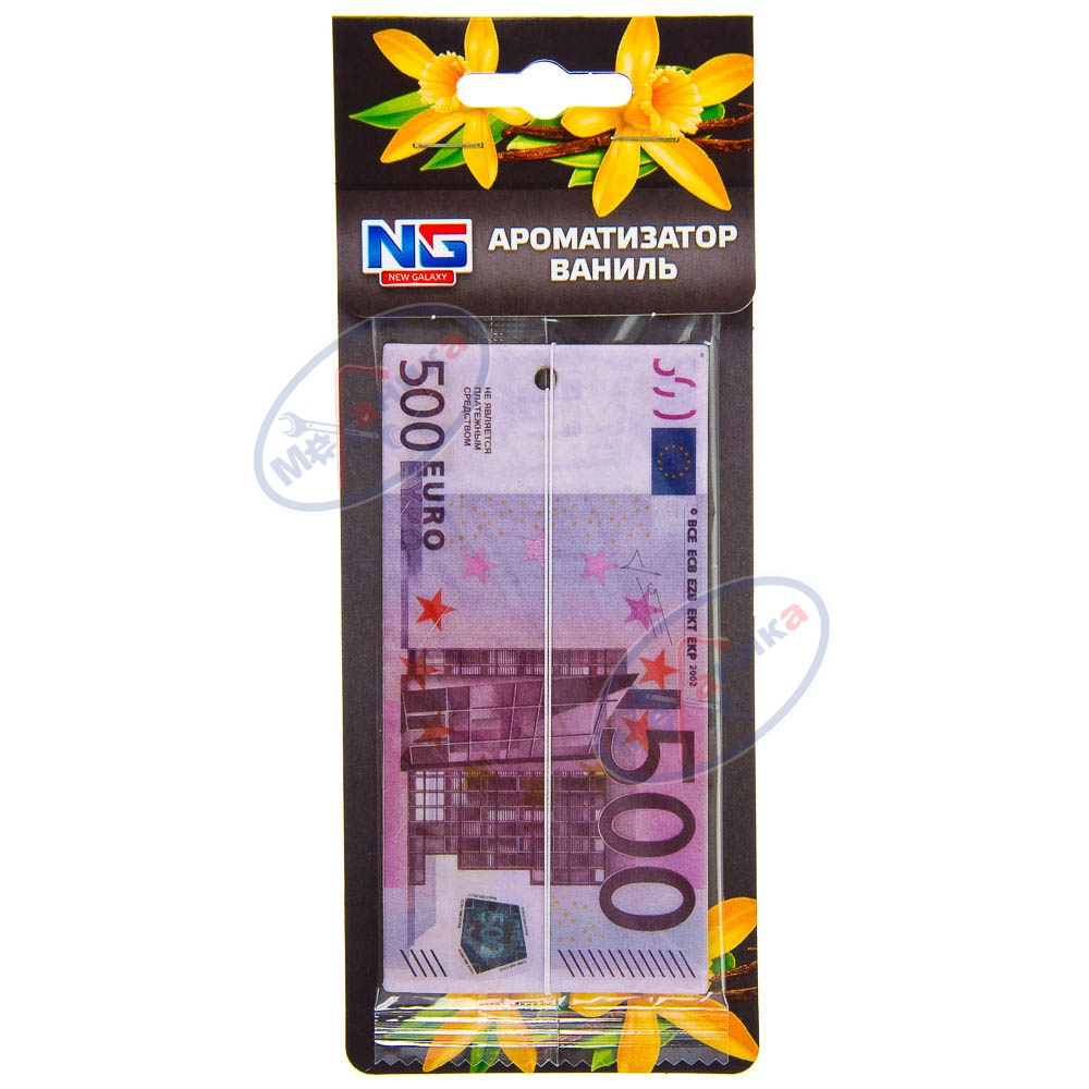 Ароматизатор подвес картон 500 EURO(NEW GALAXY)  Ваниль 794-425