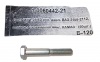 Болт М8*1,25*50 регулятора давления ВАЗ 2108-2112  50шт