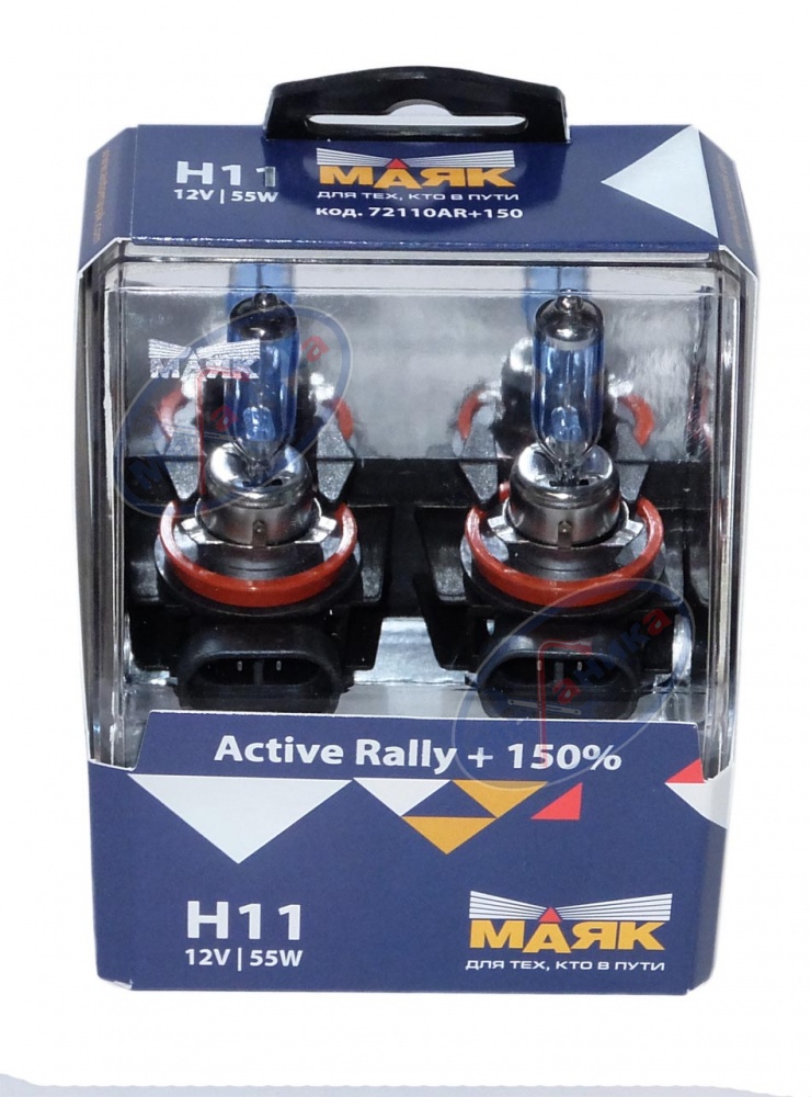 Лампа галог H11 12V55W+150% (Маяк) Active Rally к-т2шт 72110AR+150 