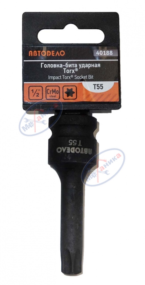 Головка-бита Torx Т55 1/2" ударная (АвтоДело) (15968) 40188