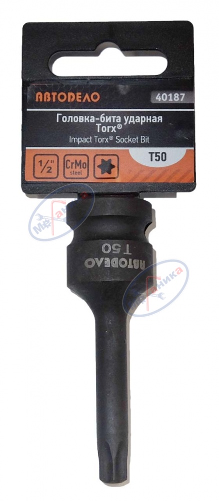 Головка-бита Torx Т50 1/2" ударная (АвтоДело) (15967) 40187