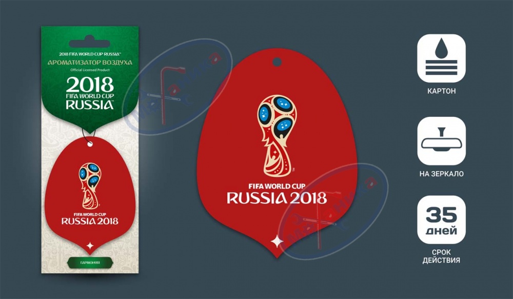 Ароматизатор подвес картон Кубок FIFA-2018 (AURAMI) "Гармония" CUP1802