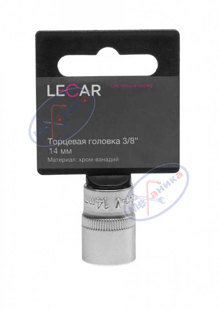 Головка *14 3/8" 6 гр (LECAR) хром-ванадий