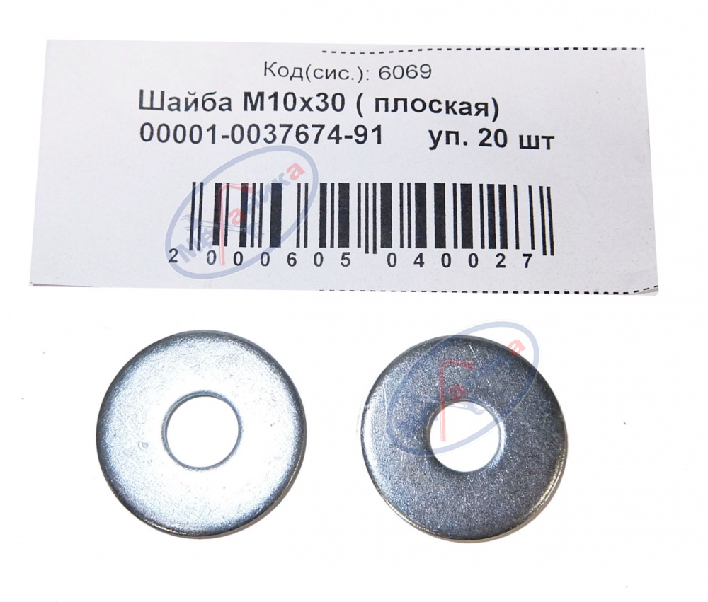 Шайба плоская М10*30 100шт