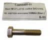 Болт М12*1,25*55 стойки ВАЗ-2108 50шт