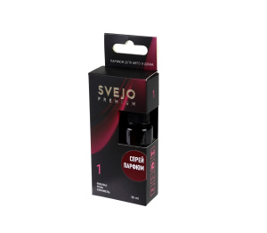 Ароматизатор спрей (SVEJO) PREMIUM №1