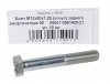 Болт М12*1,25*80 (NF) задней стойки ВАЗ-2108 (конус) 10шт