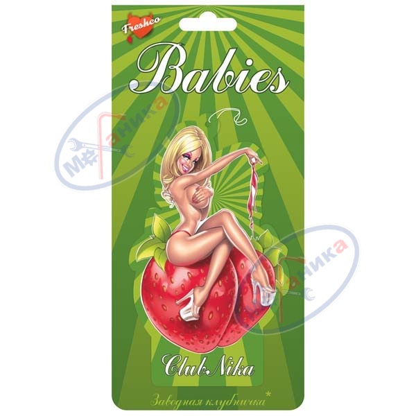 Ароматизатор подвес картон (FRESHCO) "Babies ClubNika " Клубника BBS04