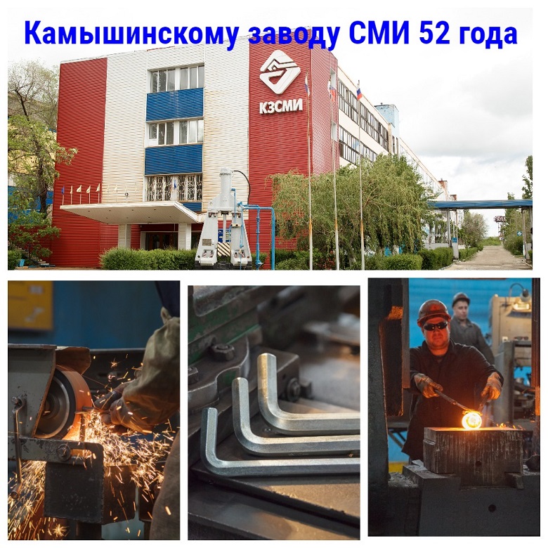 День рождения завода КМЗ- 52 года!