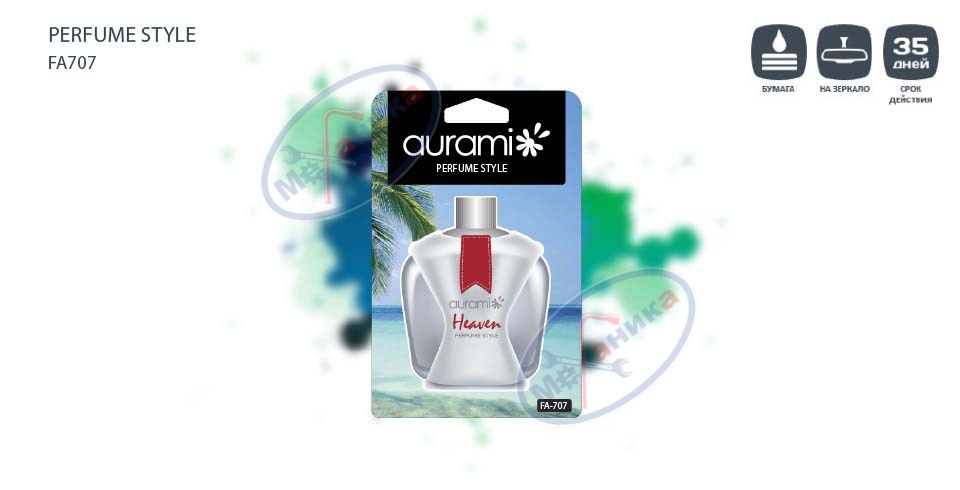Ароматизатор подвес картон (AURAMI) Perfume HEAVEN FA707